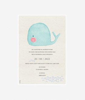 Προσκλητήριο βάπτισης γλυκιά φάλαινα